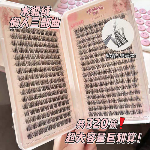 5D水貂绒三部曲睫毛书！FAICCIA霏汐假睫毛婴儿弯女自然仿真单簇