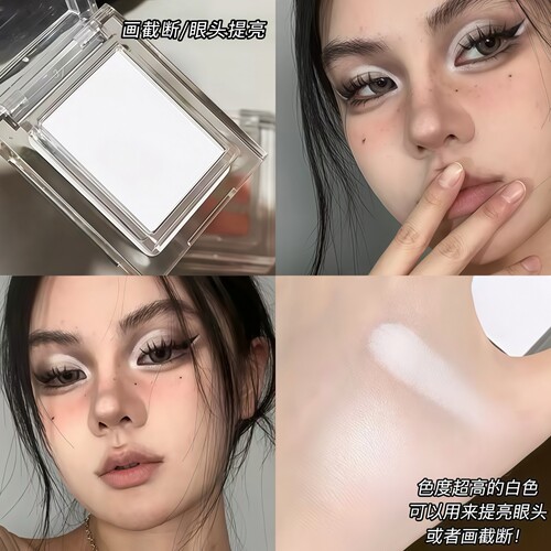 herorange纯白色单色眼影卧蚕眼头哑光提亮泪沟凹陷面部高光粉女