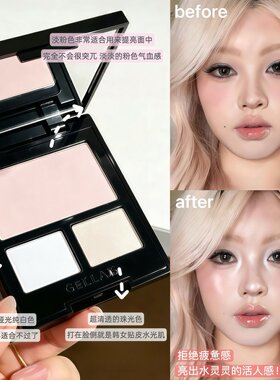 底妆清透的秘诀！吉哩gellas三色高光粉白色哑光珠光拼盘提亮脸部