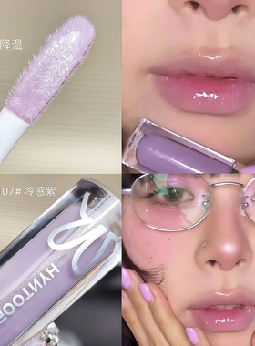 适合夏天的冷感紫色！hyntoor黑兔唇釉镜面水光裸色系唇蜜口红003