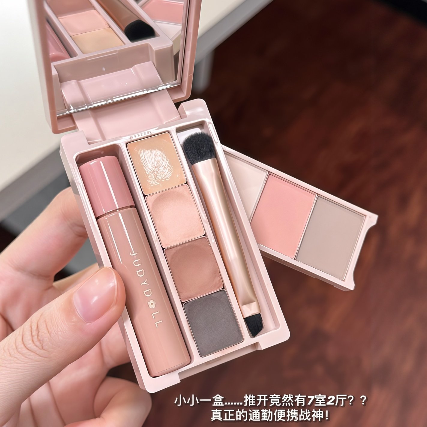 双层新色！Judydoll橘朵便携彩妆综合盘迷你一体掌心盘眼影遮瑕05,彩妆/香水/美妆工具,眼影,淘宝优惠券,粉丝福利购,淘宝优惠卷