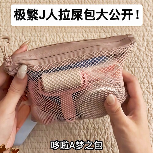 J人随身收纳包网纱化妆包女便携式外出旅行口红迷你轻便小杂物包