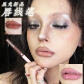 低饱和亚裔肉桂裸色黑兔唇笔唇线笔口红防水持久不易掉色专业勾线