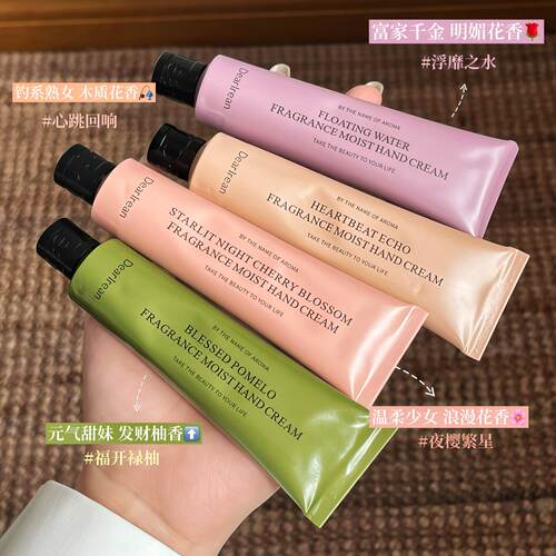 全员好闻！独特艾琳护手霜滋润保湿补水防干裂女便携小支樱花香氛