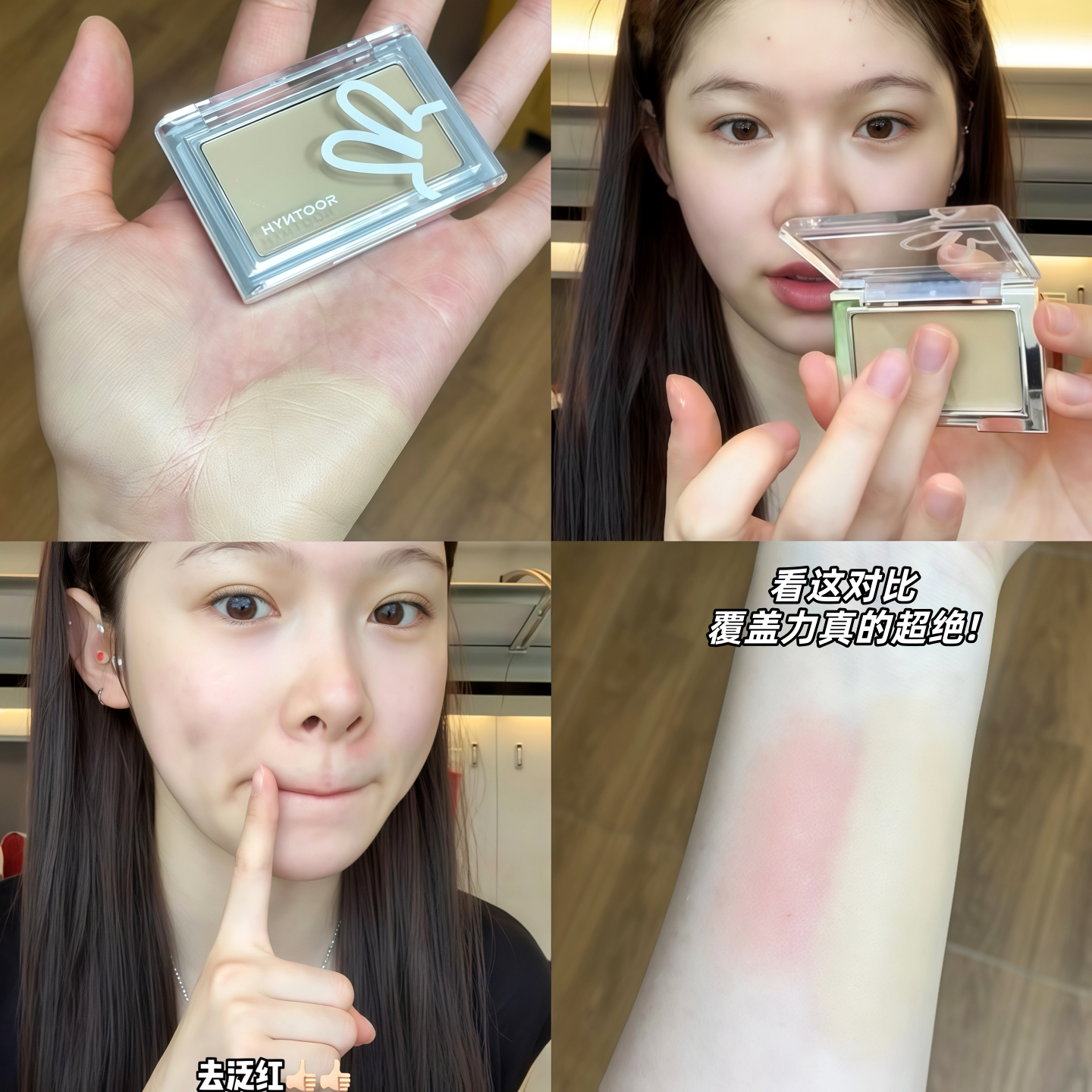 遮鼻翼泛红的神！秋鱼同款黑兔底妆遮瑕腮红膏绿色2026新款爆款女,彩妆/香水/美妆工具,腮红/胭脂,淘宝优惠券,粉丝福利购,淘宝优惠卷