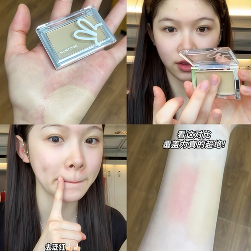遮鼻翼泛红的神！秋鱼同款黑兔底妆遮瑕腮红膏绿色2026新款爆款女