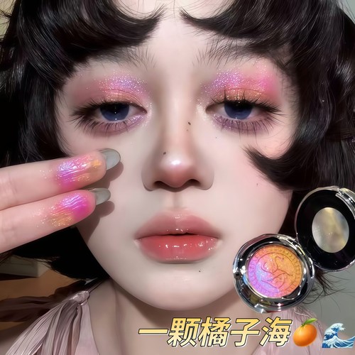 一颗橘子海！巽菲特变色龙单色眼影碎钻爆闪珠光高光提亮脸部眼头