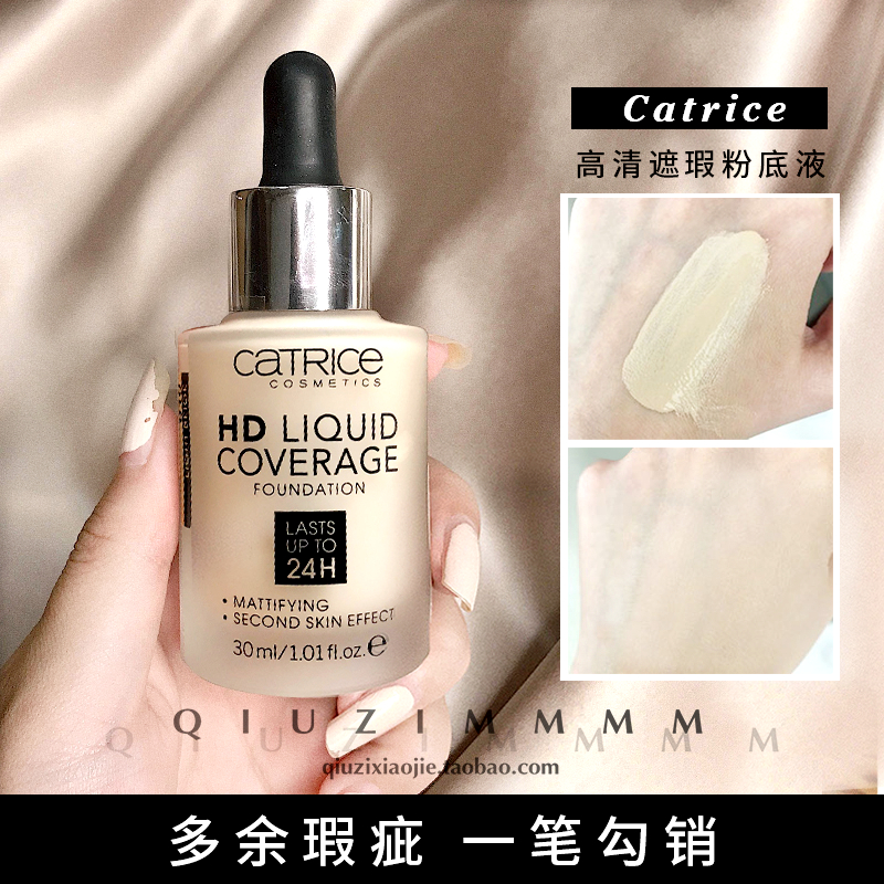 德国Catrice HD滴管粉底液霜膏24小时长效持久遮瑕保湿底妆不脱妆