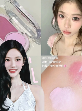 韩系丁香粉紫色！双色腮红膏盘水光膨胀收缩奶杏色2025新款爆款女
