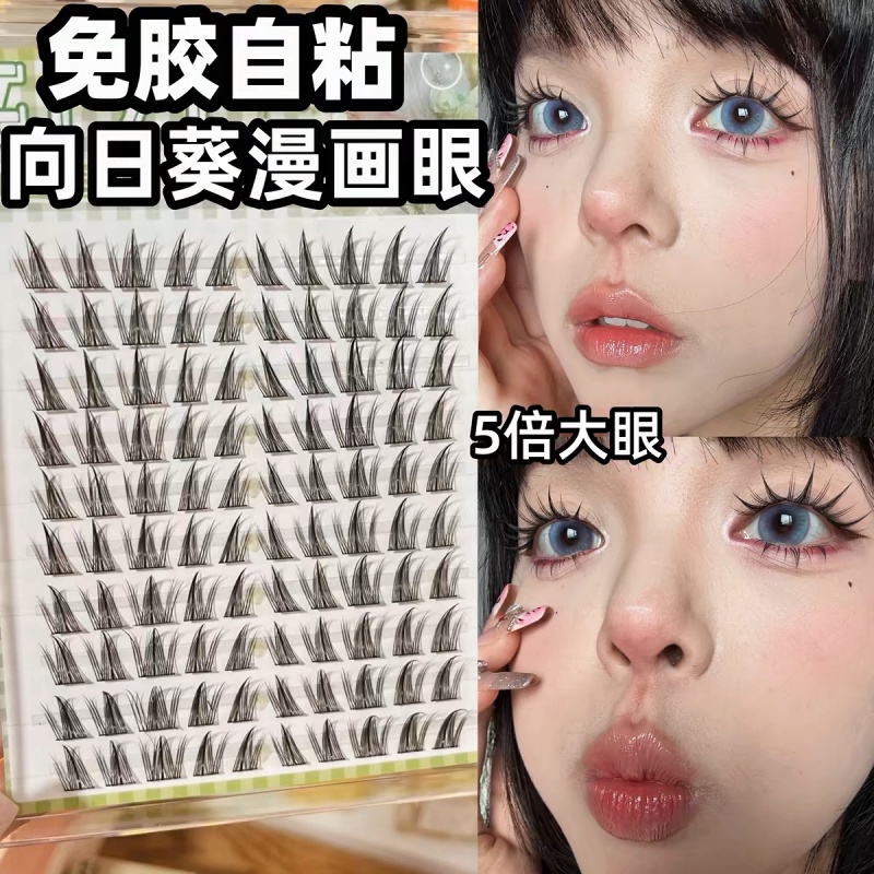 eiyi免胶向日葵假睫毛芭比蝶系亚裔浓密款2025新款自然自粘眼睫毛