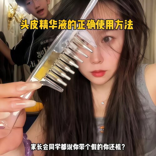 水晶导液梳养发梳米诺头皮上液器生发上药器精华精油导入按摩梳子
