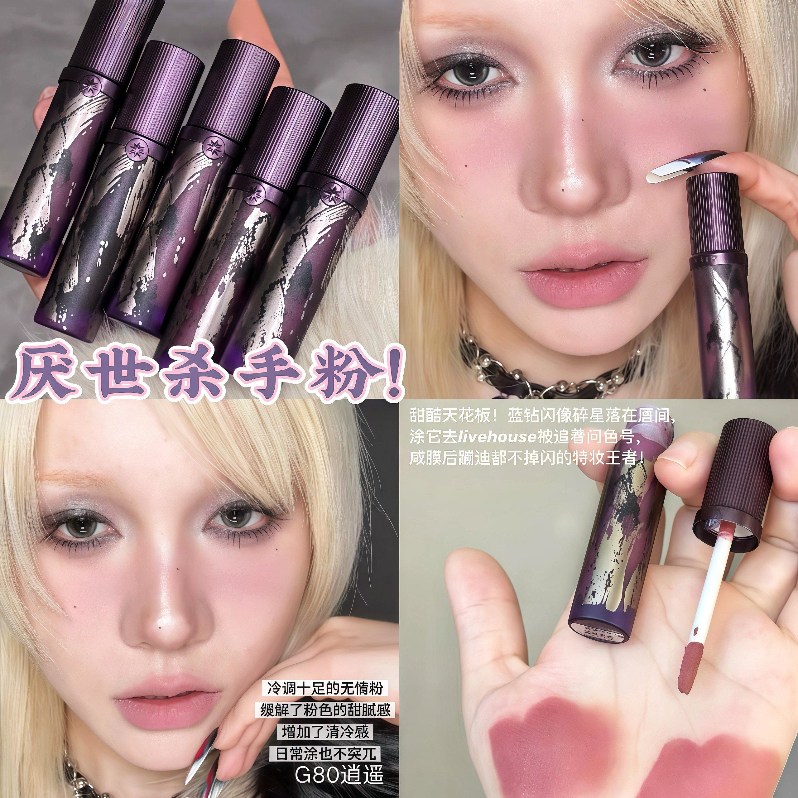 Girlcult构奇情话口红唇霜裸色唇釉哑光淡妆粉色学生唇膏2025新款,彩妆/香水/美妆工具,唇膏/口红,淘宝优惠券,粉丝福利购,淘宝优惠卷