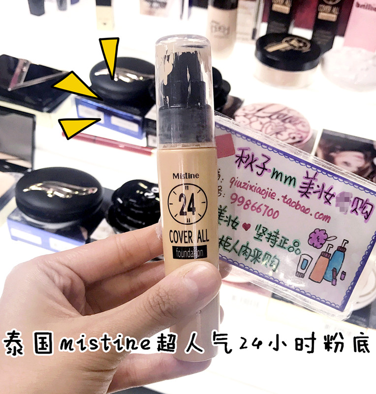 泰国 Mistine粉底液24小时不易脱妆保湿嫩白 遮瑕隔离乳