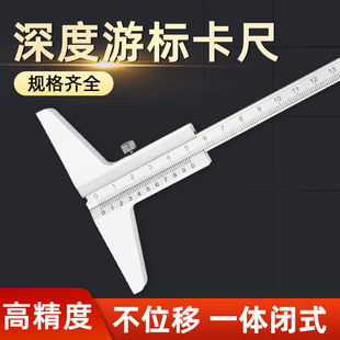 500mm 高精度深度游标卡尺大号不锈钢家用工业级配件测量工具0