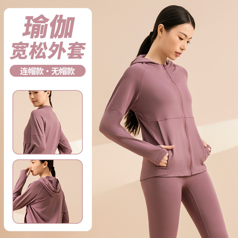 2026新款宽松上衣瑜伽服健身跑步运动服连帽开衫运动立领外套