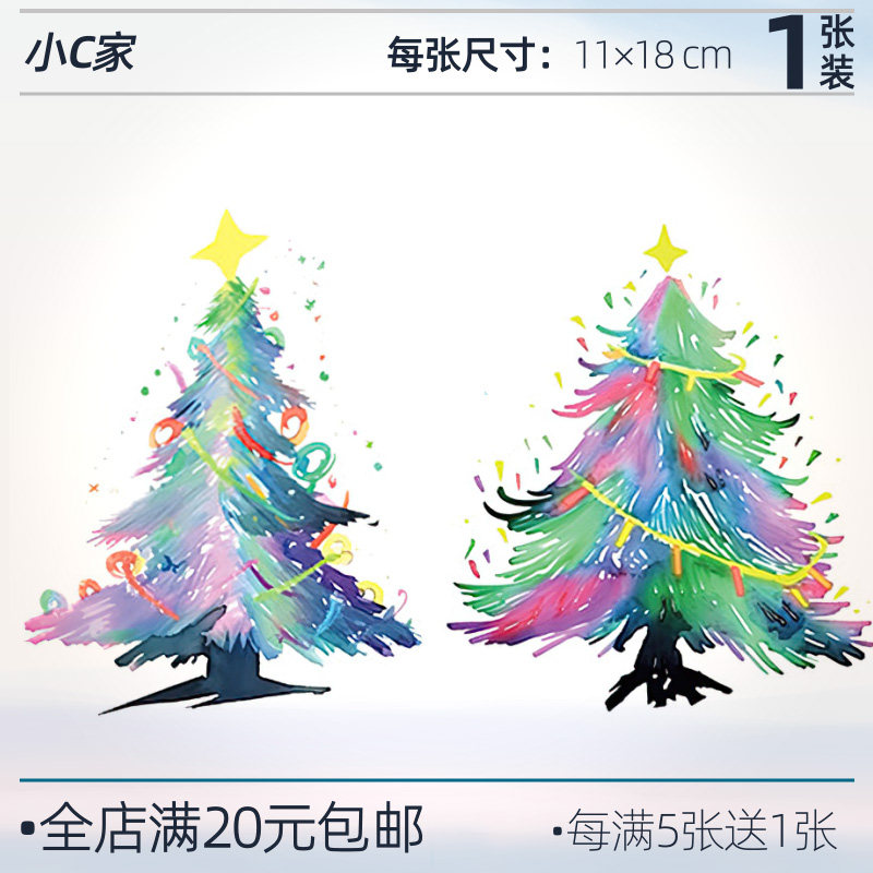 圣诞树纹身贴纸花臂贴图手臂彩色防水持久儿童安全无毒无害可洗