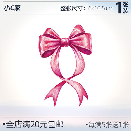 蝴蝶结-彩色纹身贴-持久易清洗