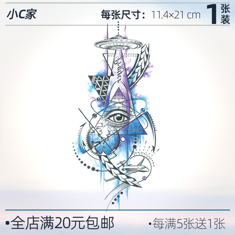 宇宙迷雾一次性纹身贴手臂简约高身体彩妆