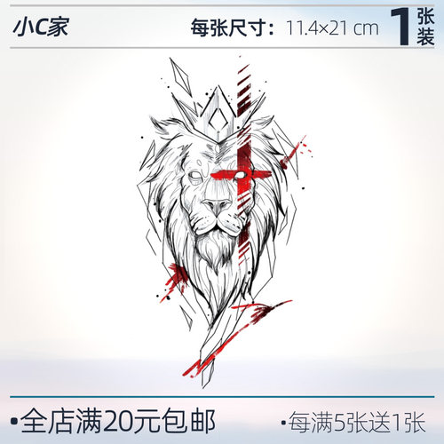 霸气狮子十字架纹身贴彩色防水持久贴纸红色一次性高级感男线描稿