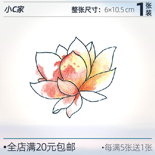 素花-彩色纹身贴-防水持久好清洗