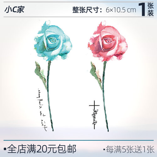 玫瑰花-彩色纹身贴-防水易清洗