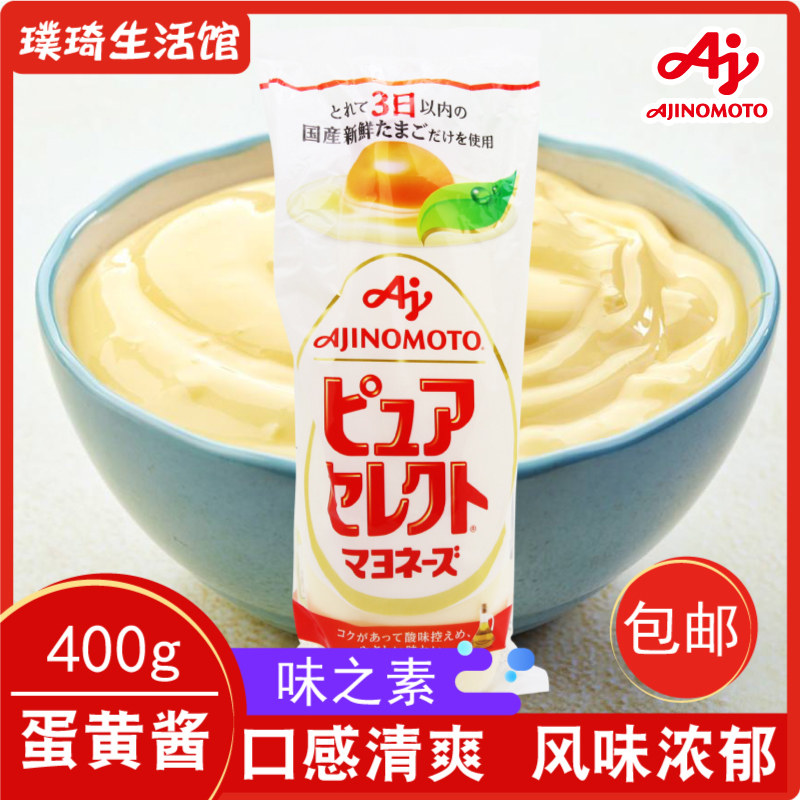 日本进口味之素蛋黄酱400g色拉酱蛋黄酱美乃滋大阪烧御好烧 包邮