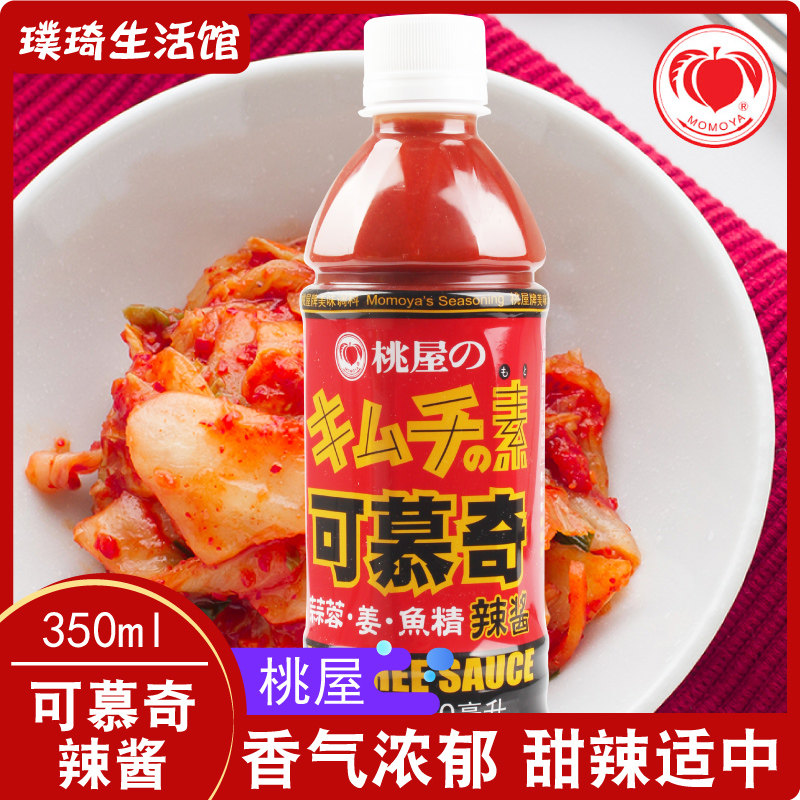 韩式泡菜酱 桃屋可慕奇辣素 350ml 辣酱火锅汁炒饭调料辣白菜火锅
