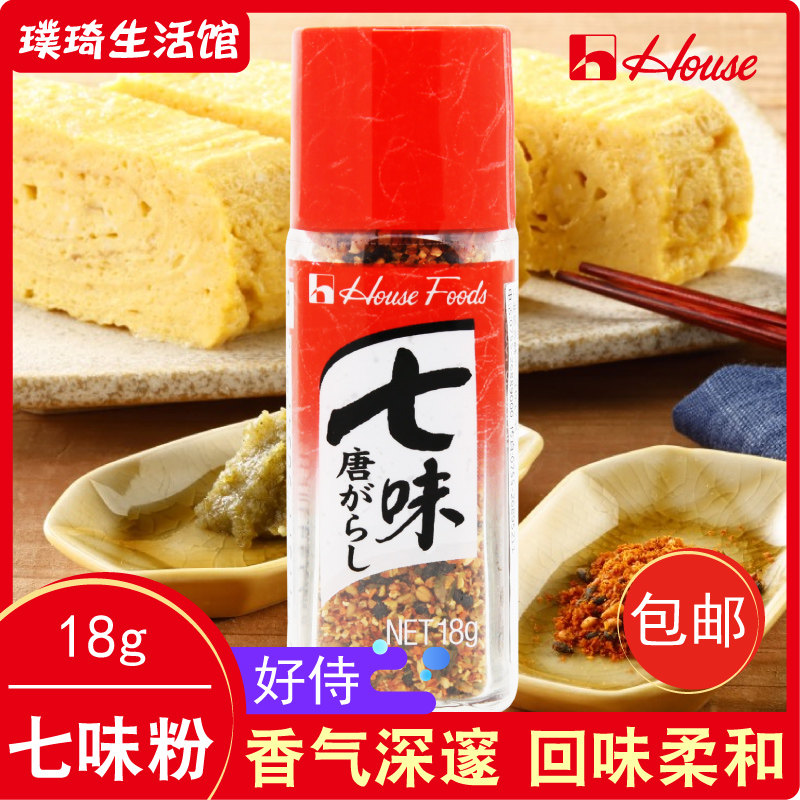 日本进口好侍七味粉 七味唐辛子佐餐烧烤烤肉蘸料牛肉饭烧鸟辣椒