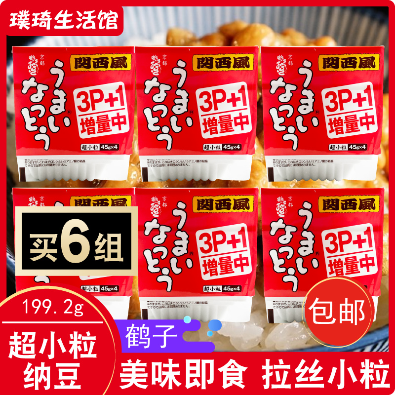 进口纳豆即食拉丝拌饭发酵