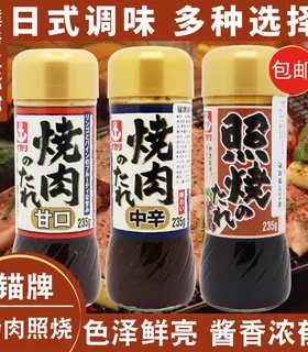 日本原装进口锚牌烧肉汁235g甘口烤肉酱调味酱沾料烧烤甜味