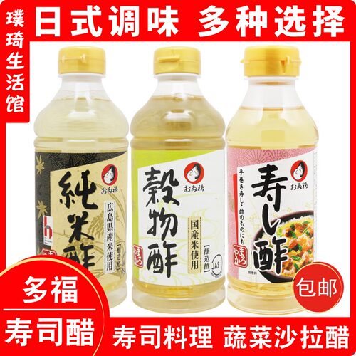 日本原装进口多福300ML包邮