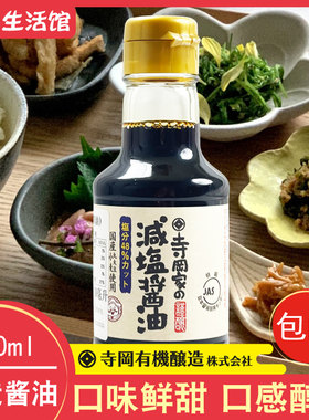 儿童拌饭佐餐寿司刺身盐分低酱油