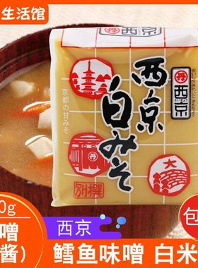 西京白米烧鳕鱼味噌正宗味噌汤