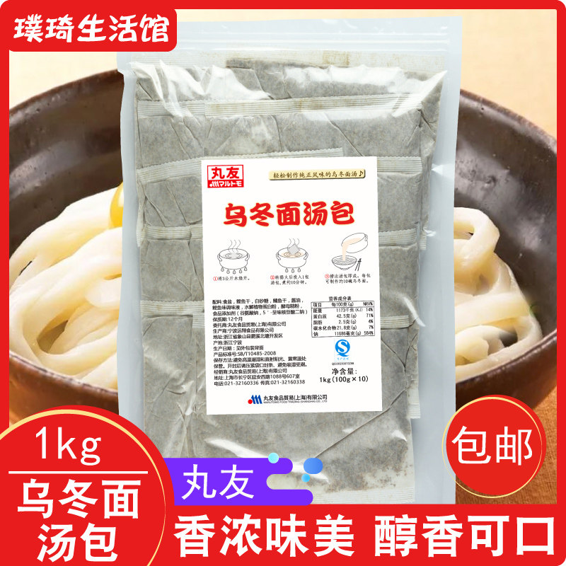 浓缩汤粉包日式料理拉面汤包营养