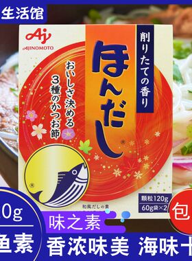 日本关东煮高汤柴鱼粉120g海鲜味