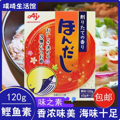 日本关东煮高汤柴鱼粉120g海鲜味