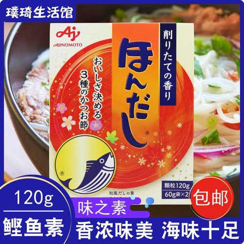 日本关东煮高汤柴鱼粉120g海鲜味