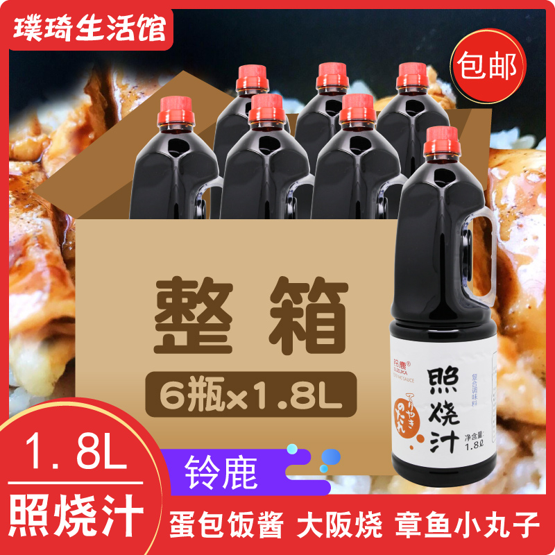 铃鹿章鱼烤肉日式照烧汁