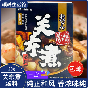 三岛日式关东煮汤料80g家用小包装0脂酱料串串麻辣烫汤底火锅底料