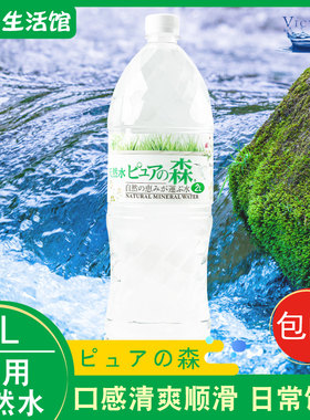 日本原装进口胜利引用天然水2L