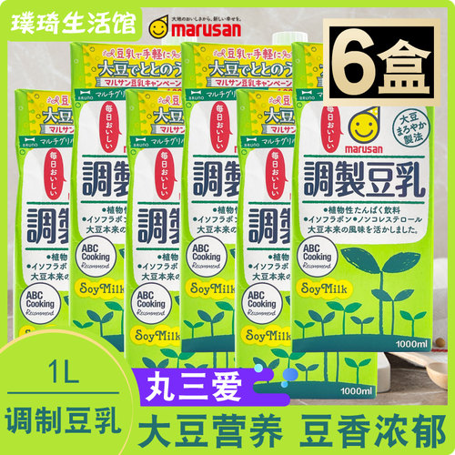 日本进口marusan调制豆奶饮料