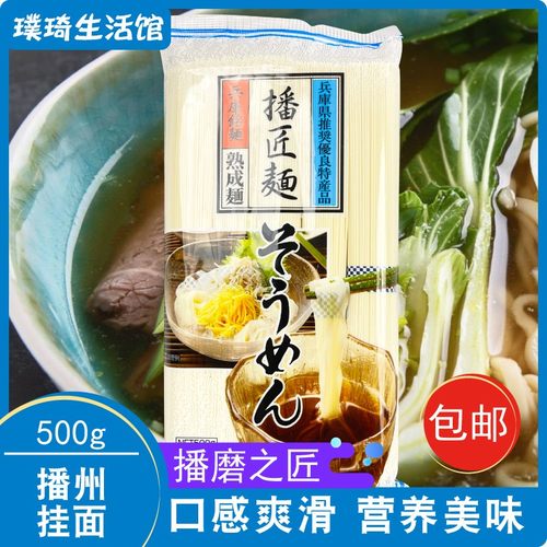 挂面熟成素面拉面凉拌面流水面