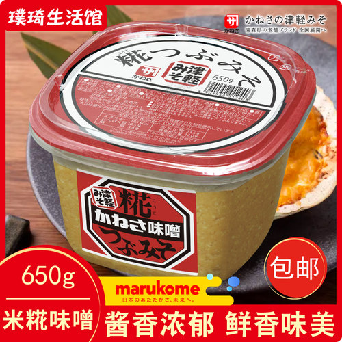日本marukome美丸米花味汤酱