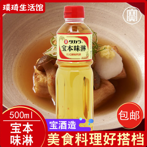 日式甜料酒牛肉饭寿喜烧照烧汁