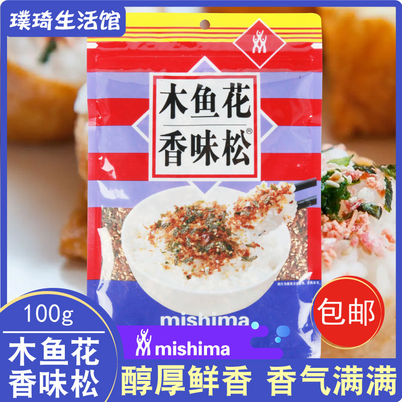 木鱼花香松 日式拌饭料海苔香松芝麻 100g 寿司料理饭团调料 包邮