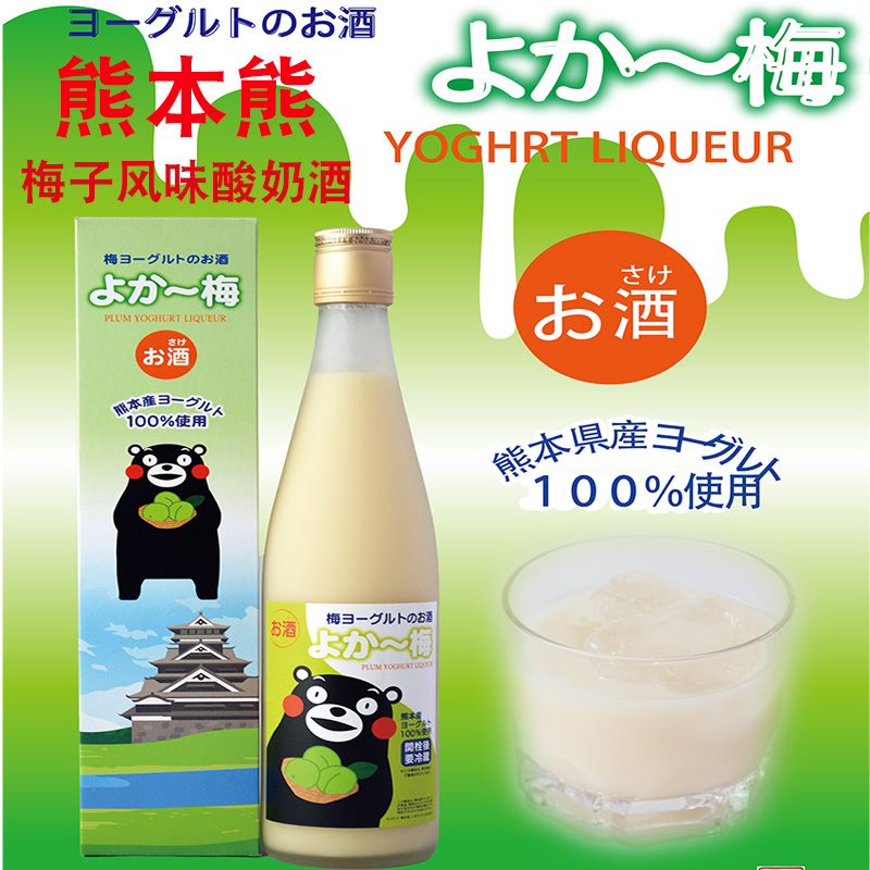 日本进口酸奶酒新口味 熊本酸奶酒梅子酸奶酒 常乐酒造熊本日本酒|msdalam kategori Liquor, Penyediaan arak/Wine - dari Buy2taobao.com untuk memberikan perkhidmatan ejen Taobao profesional membeli