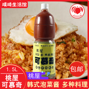桃屋可慕奇辣素 辣酱 韩式泡菜酱 火锅汁 炒饭1.5L辣白菜调料酱料