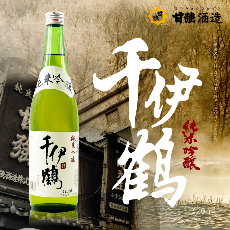 千伊鹤日本进口纯米吟酿清酒