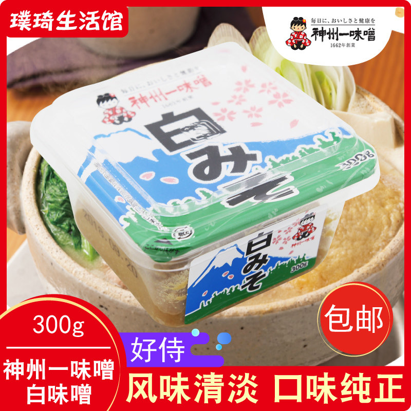 日本原装进口味噌 神州一白味噌 300g 日式海鲜汤 豆腐汤味增汤用