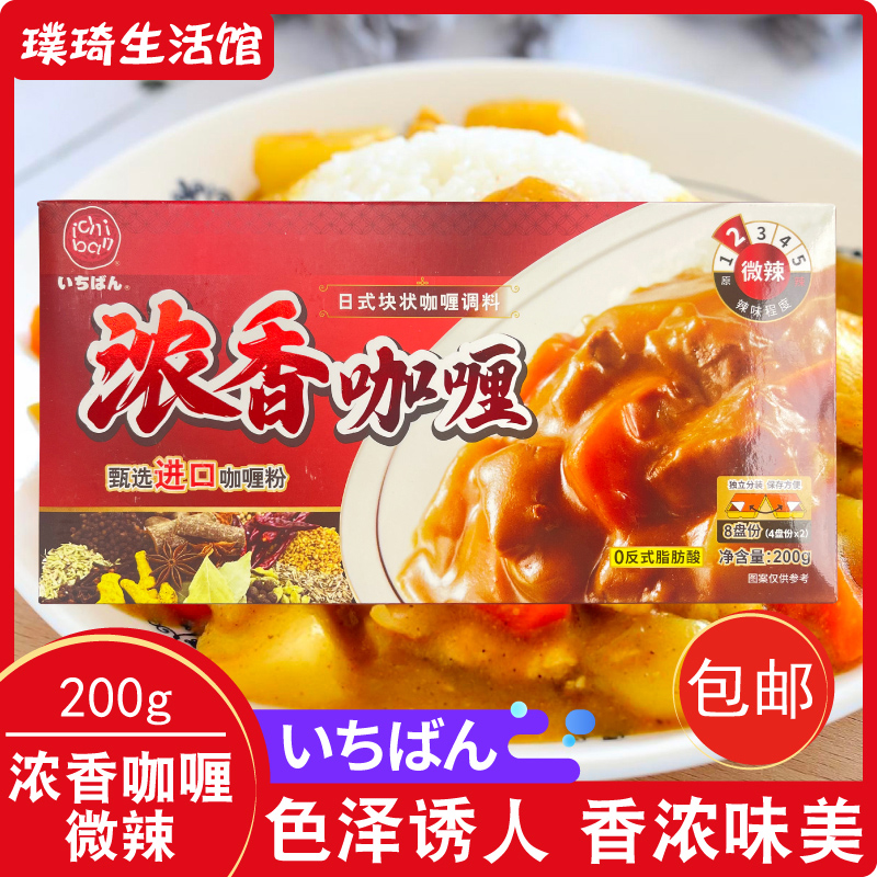 0反式脂肪进口咖喱粉浓香咖喱